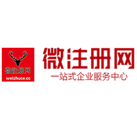 长武贵阳公司注册之公司注册流程知识总结
